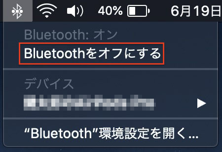 Macos Catalina Bluetoothの接続トラブルの対処法