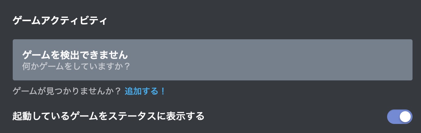 初心者向け Discordのブラウザ版とアプリ版の違いとインストール方法