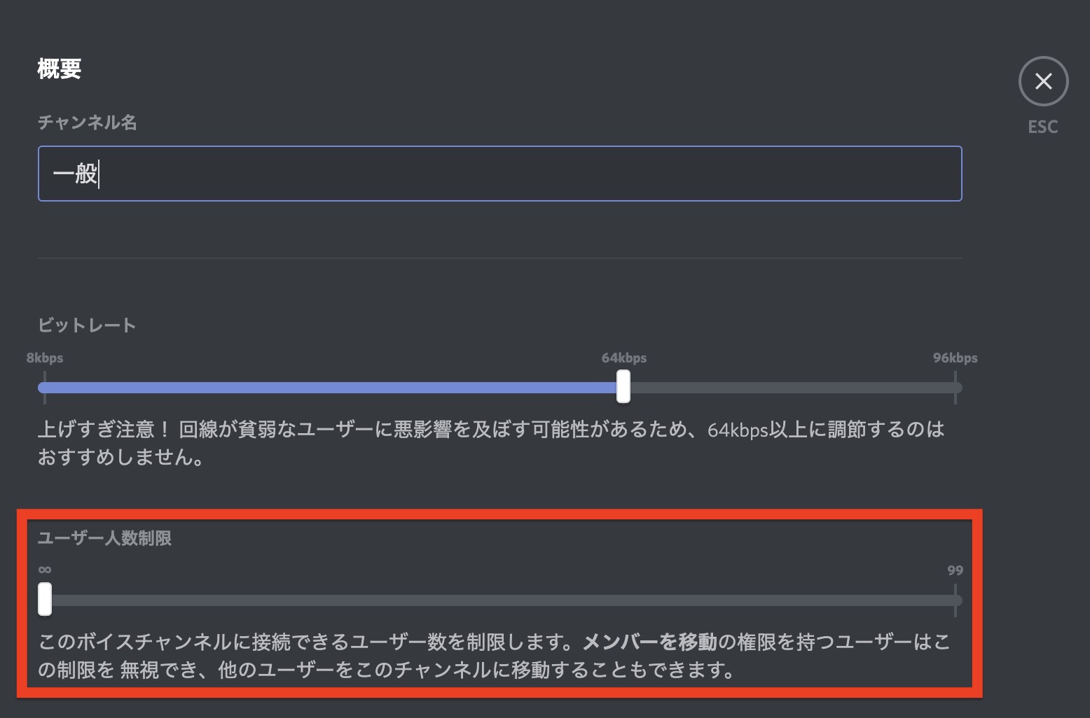 解決 Discordで人数制限はある 人数制限する方法は